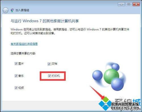 Win10Win7ϵͳһӡ