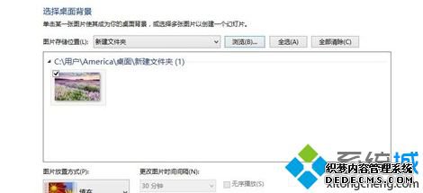 windows10壁纸高清图片怎么设置_windows10高清壁纸设置方法