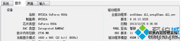 win10怎么看我的电脑配置_win10如何查看电脑配置信息