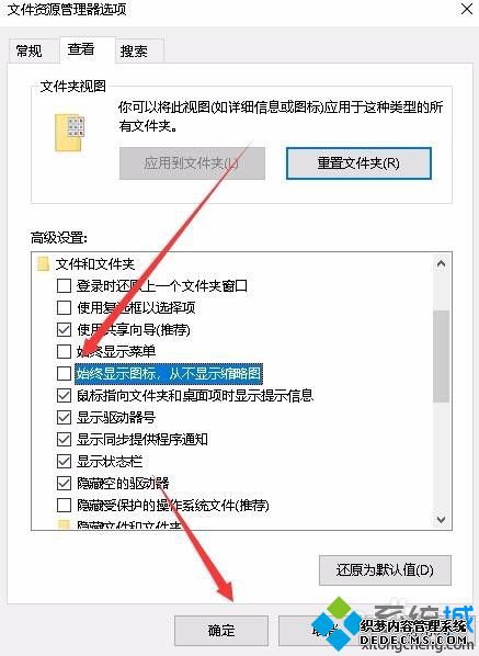 win10缩略图不显示怎么办_win10如何显示缩略图