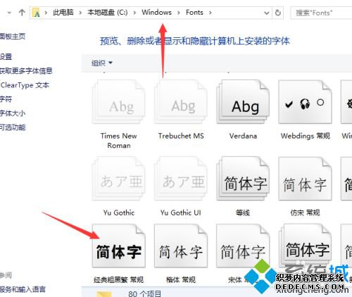 window10字体下载方法是什么_win10系统下载字体的方法