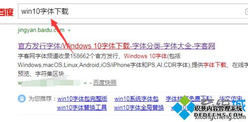 window10字体下载方法是什么_win10系统下载字体的方法