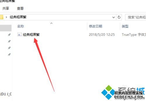 window10字体下载方法是什么_win10系统下载字体的方法