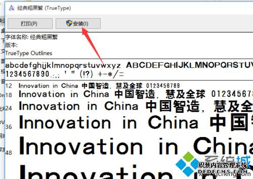 window10字体下载方法是什么_win10系统下载字体的方法