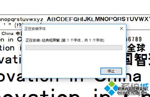 window10字体下载方法是什么_win10系统下载字体的方法