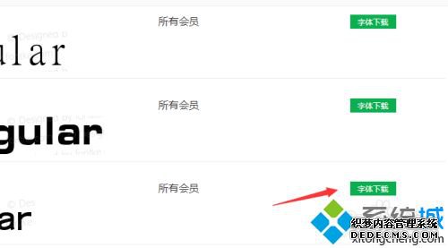 window10字体下载方法是什么_win10系统下载字体的方法