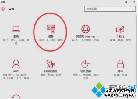 win10xbox手柄驱动怎么设置_xbox手柄驱动win10设置方法