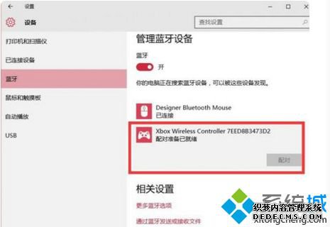 win10xbox手柄驱动怎么设置_xbox手柄驱动win10设置方法