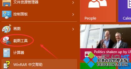 win10笔记本怎么截屏_win10笔记本怎么截图