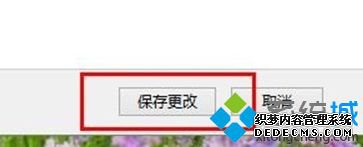 win10桌面壁纸超高清图片怎么设置_win10怎么设置超清壁纸