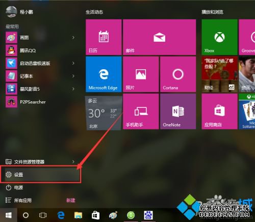Win10ֽԶ÷ͼĽ̳̣