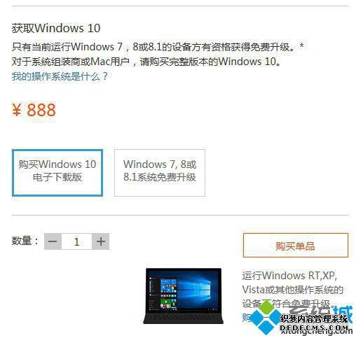 windows10购买正版的方法是什么_如何购买正版win10系统
