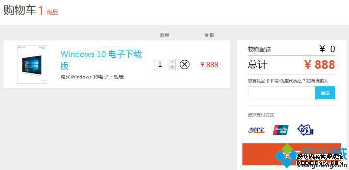 windows10购买正版的方法是什么_如何购买正版win10系统