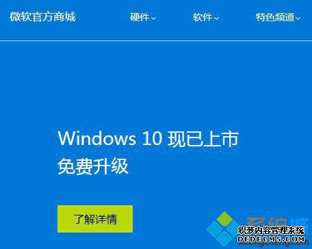 windows10购买正版的方法是什么_如何购买正版win10系统