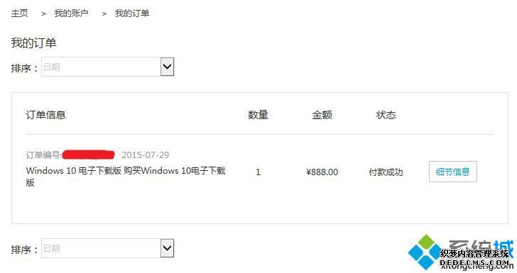 windows10购买正版的方法是什么_如何购买正版win10系统