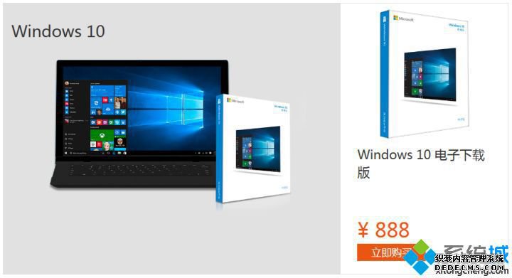 windows10购买正版的方法是什么_如何购买正版win10系统