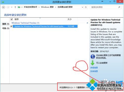 安装补丁所需的专业技能与成本关系