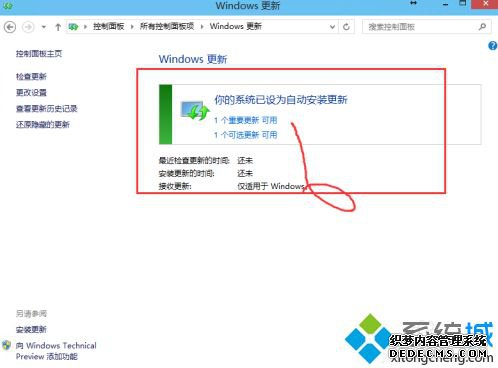 windows10补丁怎么安装_win10系统安装补丁的方法