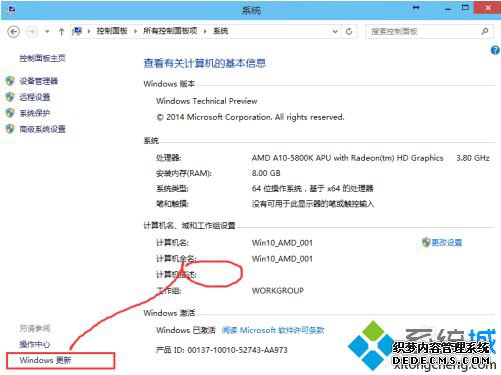windows10补丁怎么安装_win10系统安装补丁的方法