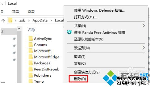 win10桌面图标变成白色怎么办_win10白图标修复方法