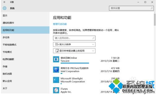 win10电脑优化的方法是什么_如何优化win10系统电脑