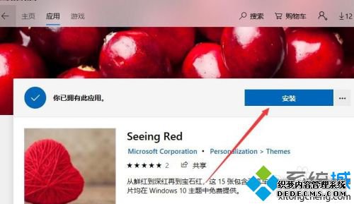 w10主题下载怎么下_win10系统怎么下载电脑主题