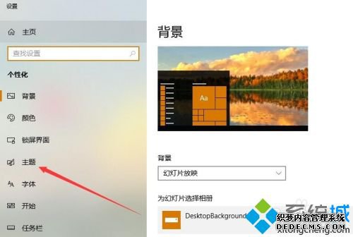 w10主题下载怎么下_win10系统怎么下载电脑主题