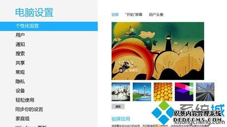 ʹõ绰win8ϵͳ5