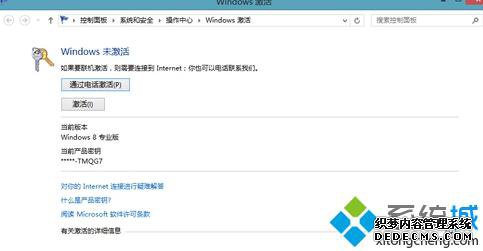 ʹõ绰win8ϵͳ2