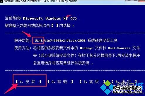 XPϵͳWin8ϵͳ3