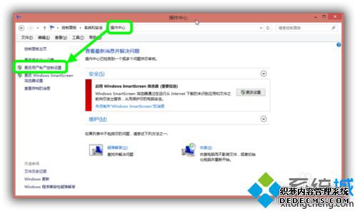 Win8ϵͳͼСȥ3