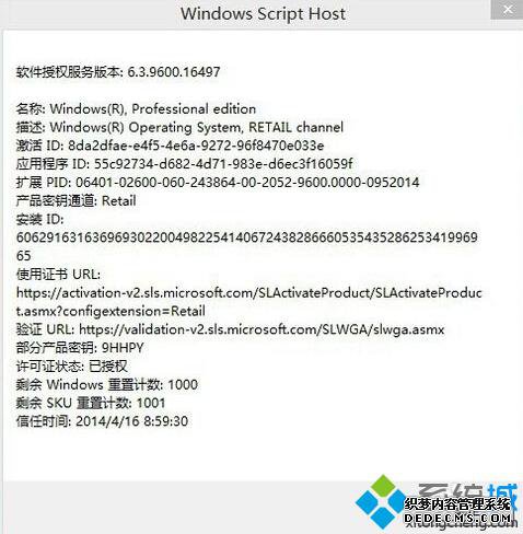 windows script host.jpg