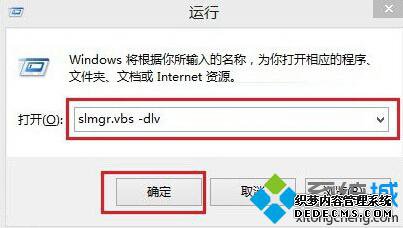 Уslmgr.vbs -dlv .jpg