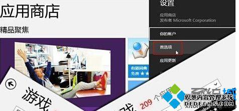 win8Ӧ̵