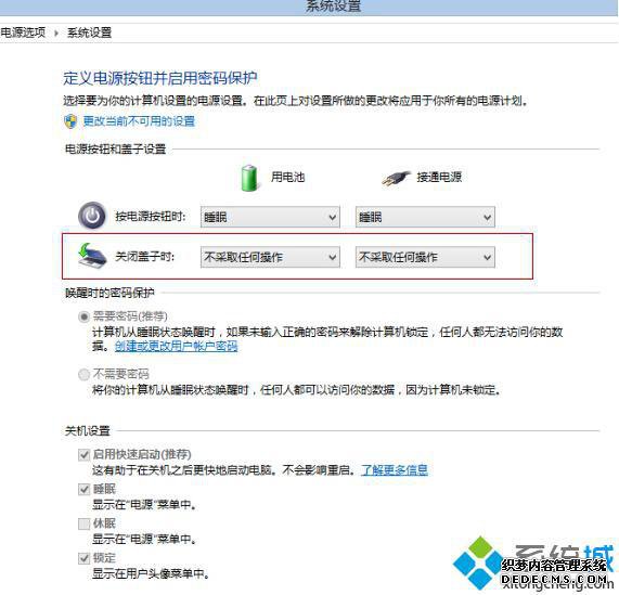 改为“不采取任何操作”