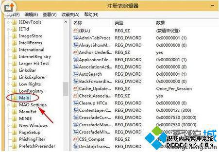 win8系统下如何快速打开附件详细步骤4