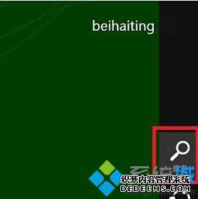 win8系统下如何快速打开附件详细步骤1