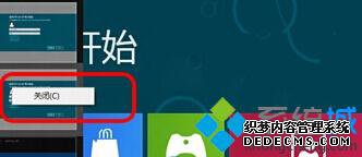 Win8ϵͳر˯MetroӦ.jpg