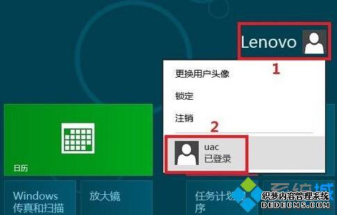 创建两个用户账户:lenovo和uac