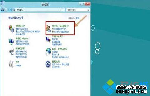 怎样在win8系统下彻底关闭用户账户控制步骤3