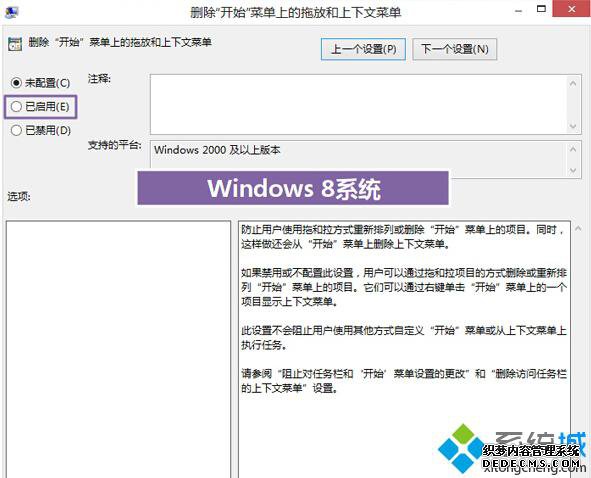 Win8ϵͳֹʼĻ̱Ķ