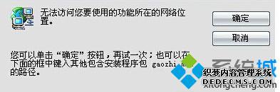 win8ϵͳWordֽ޷ж