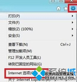 “Internet选项”