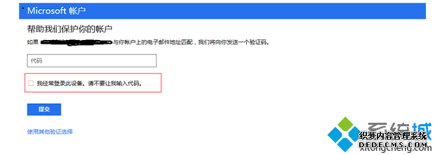 win8系统IE浏览器弹出“无法信任此设备”的解决方法