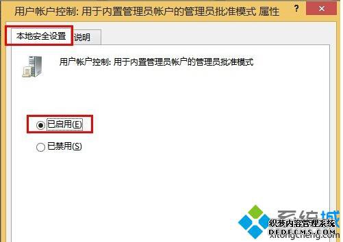 Win8ùԱ޷ӦáĽ3