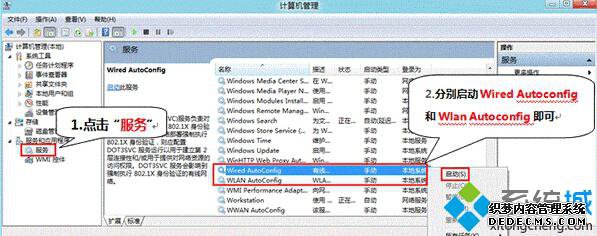 Win8Կ802.1x֤ϸ3