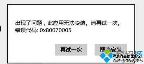 ⣬Ӧ޷װһΡ룺0x80070005