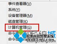win8系统电脑定时关机的设置步骤1