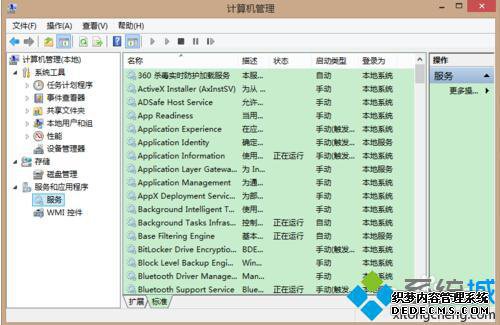 win8.1开机加速步骤3