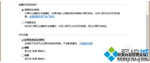 win8.1开机加速步骤1